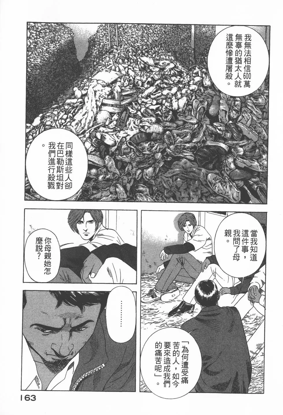 第161页