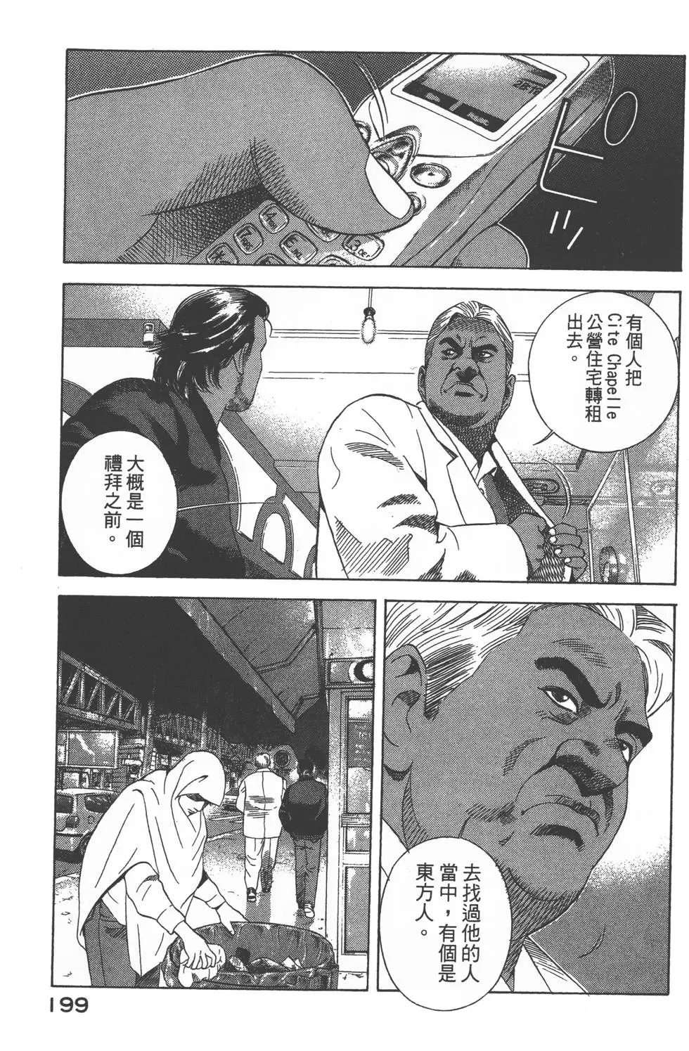 第197页