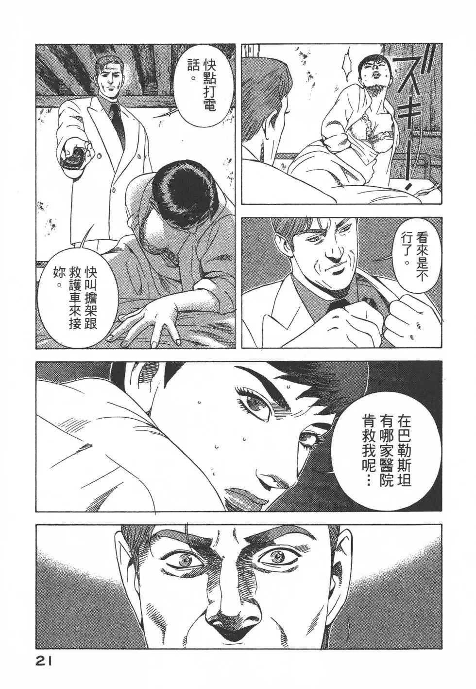 第19页