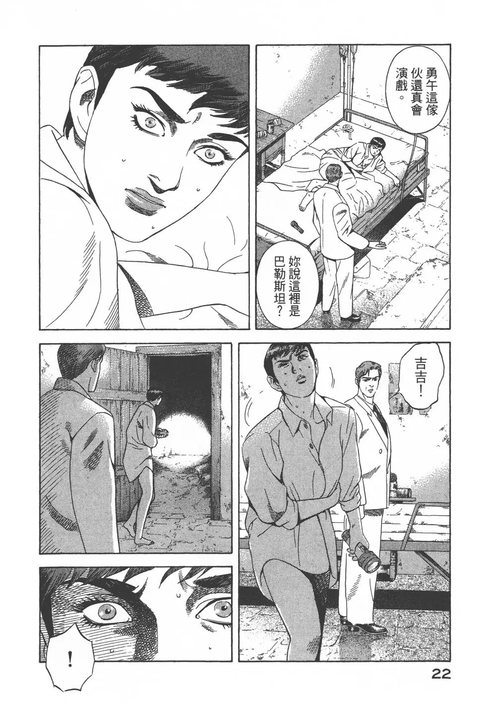 第20页