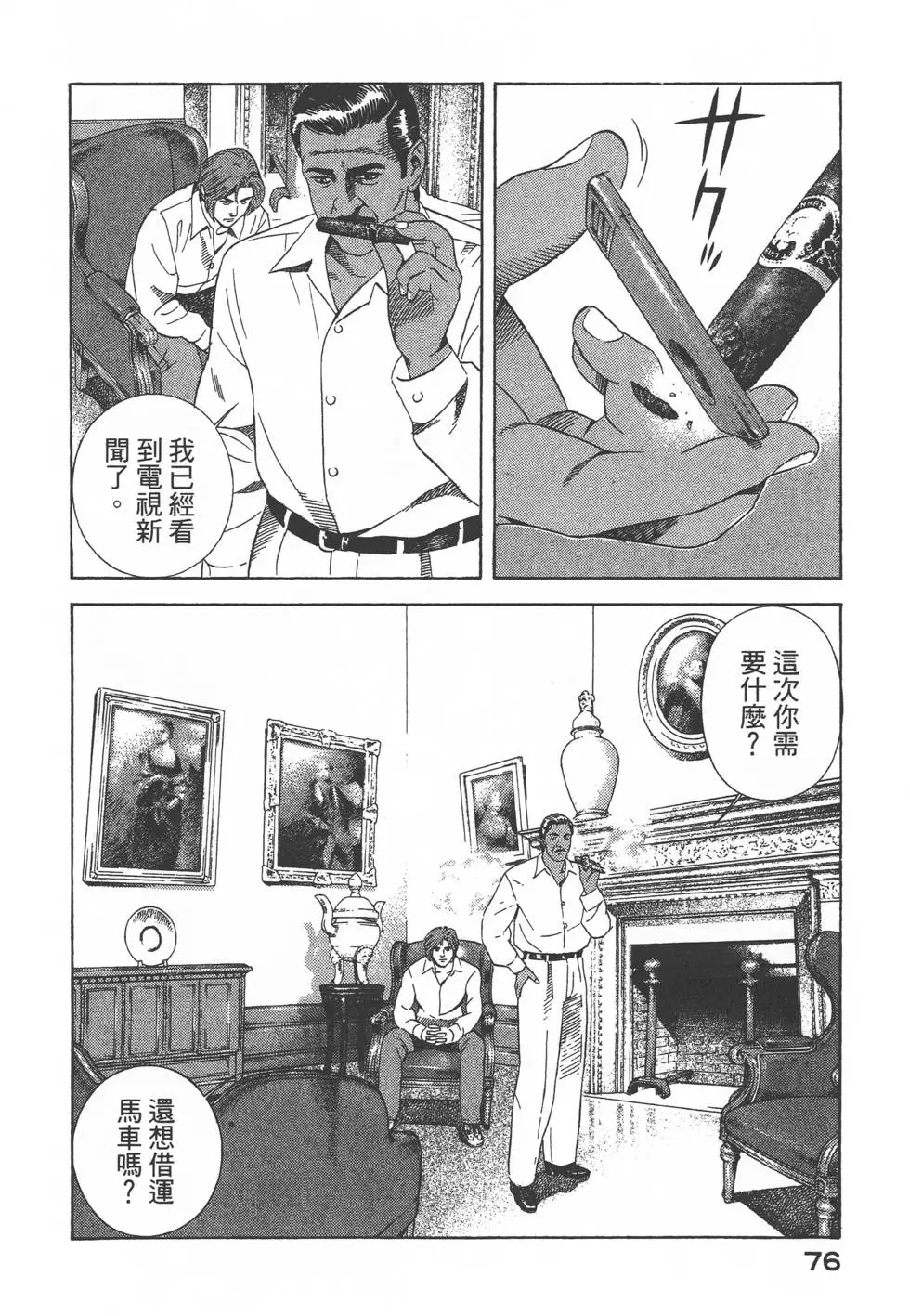 第74页