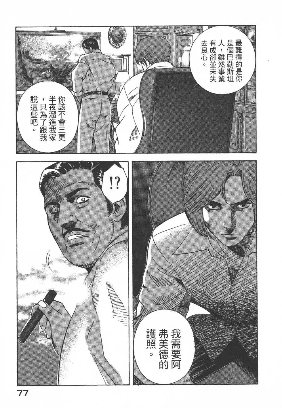 第75页