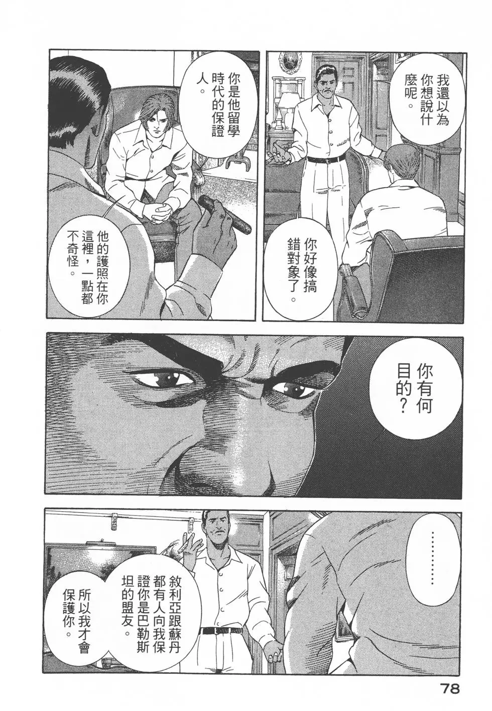 第76页