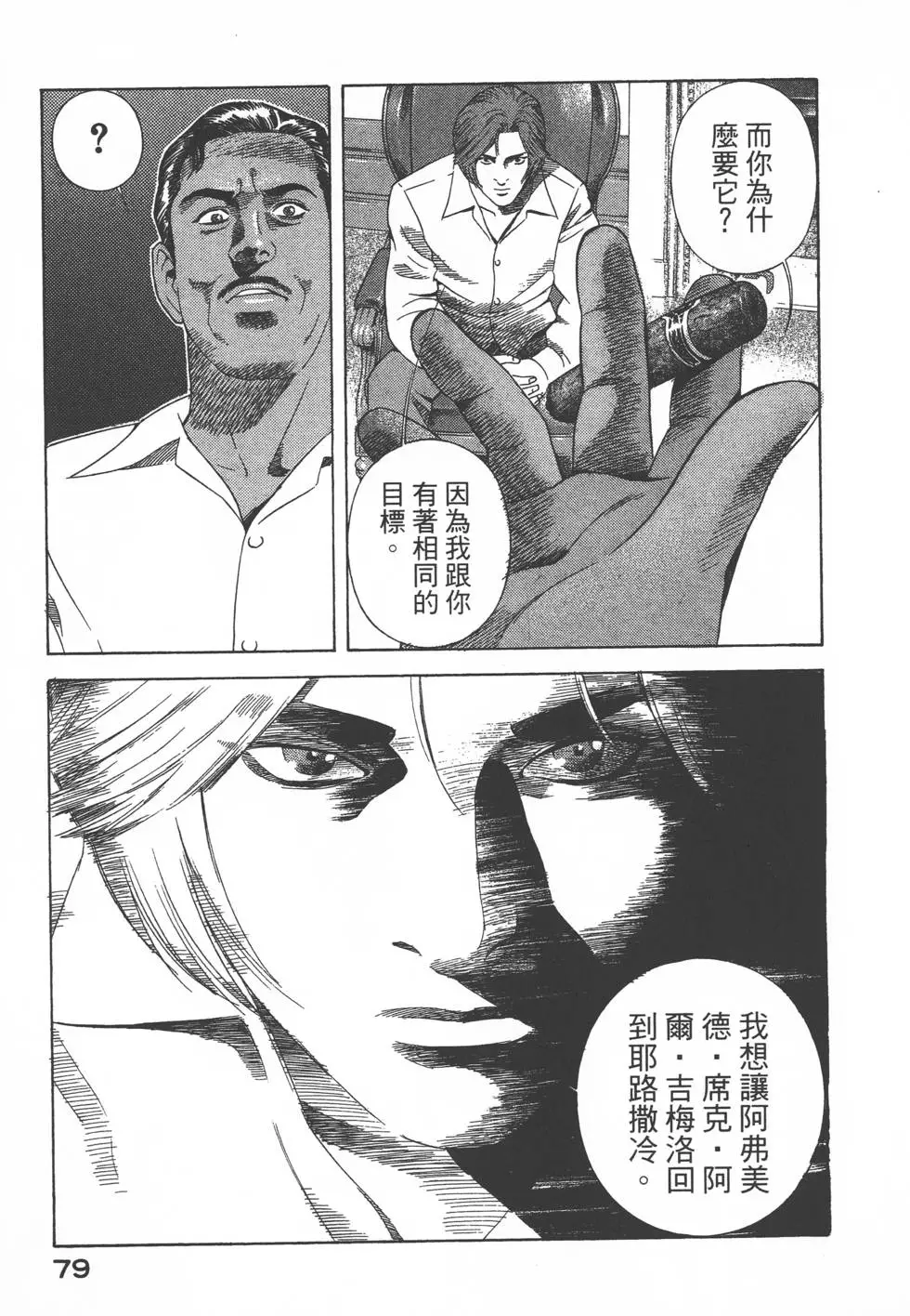 第77页