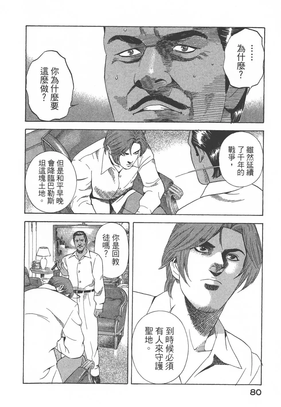 第78页