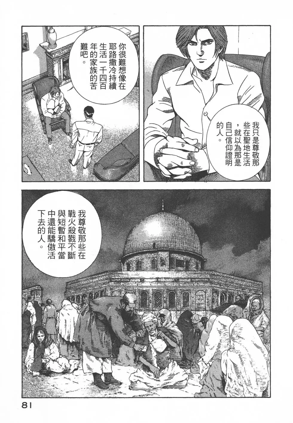 第79页