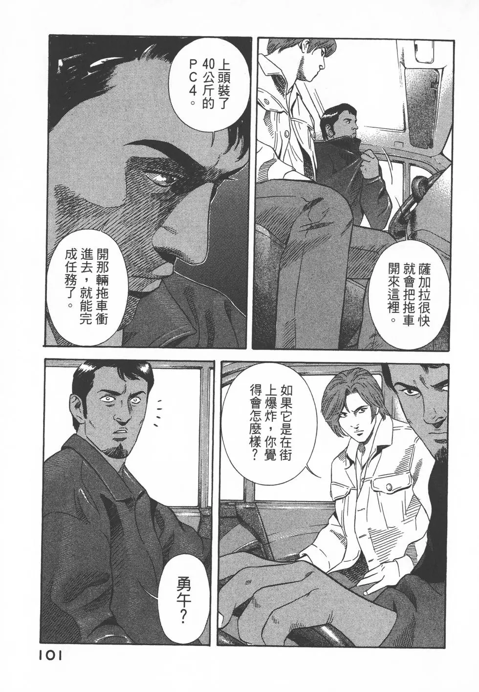第99页