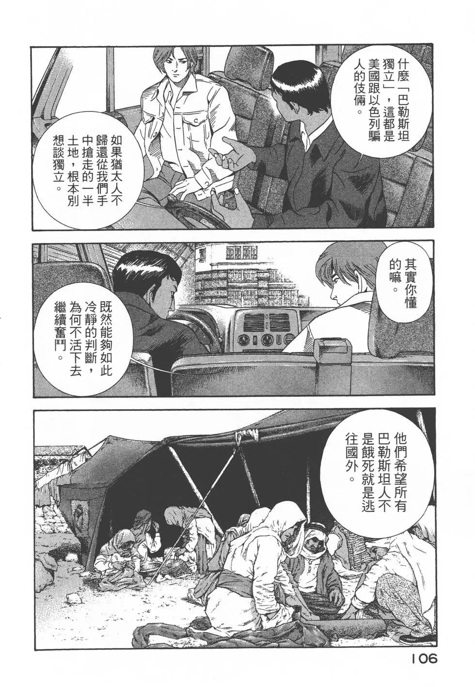第104页