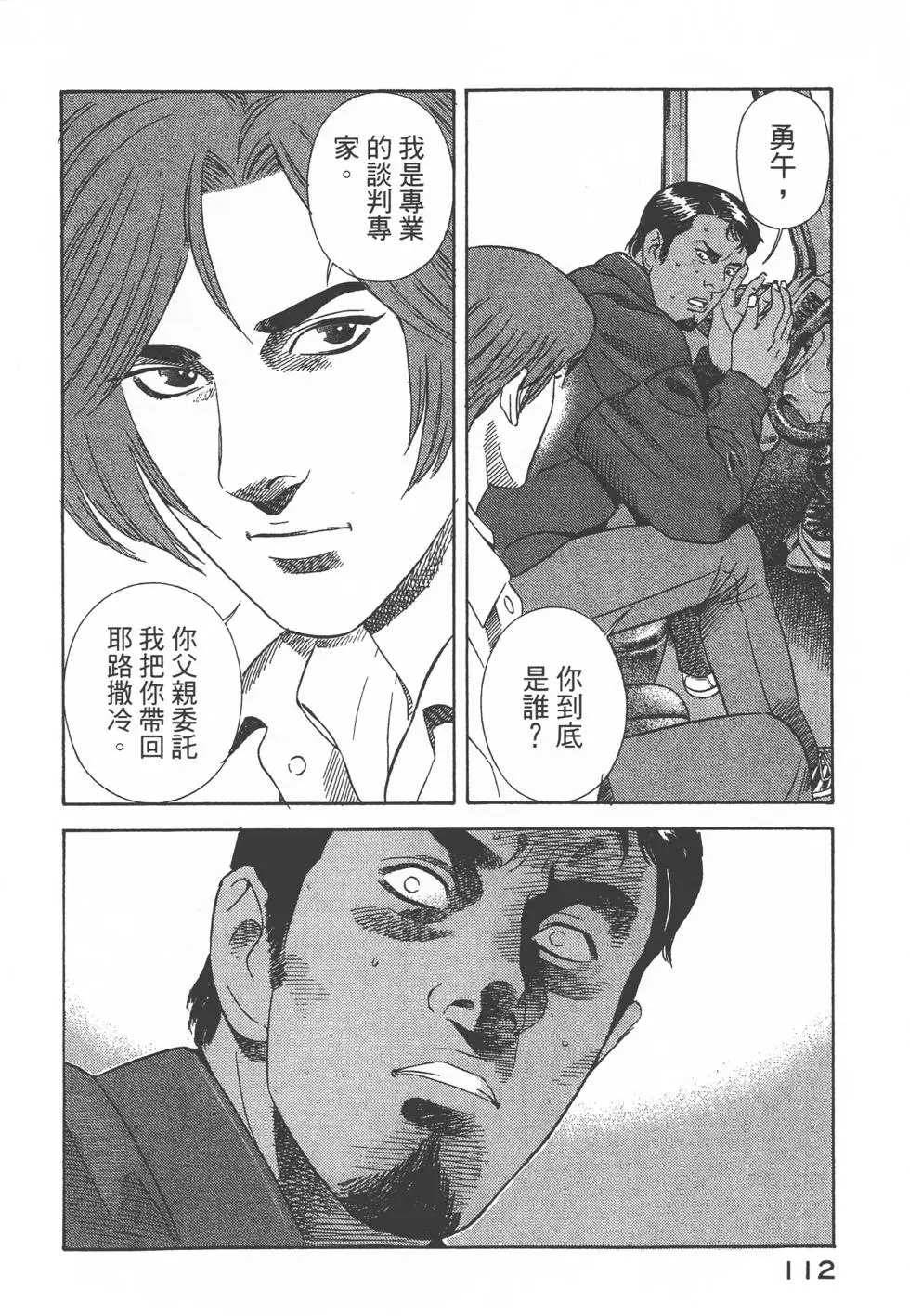 第110页