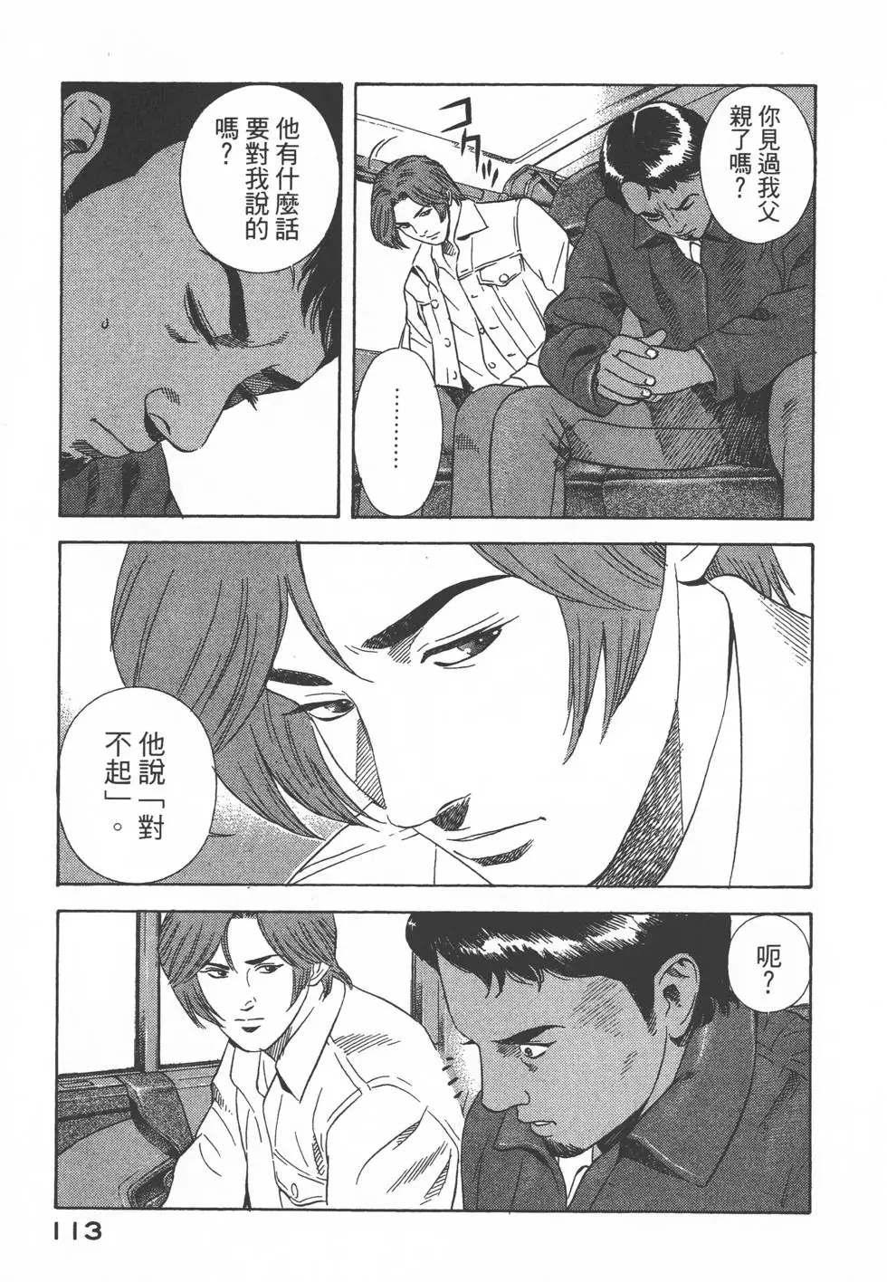 第111页