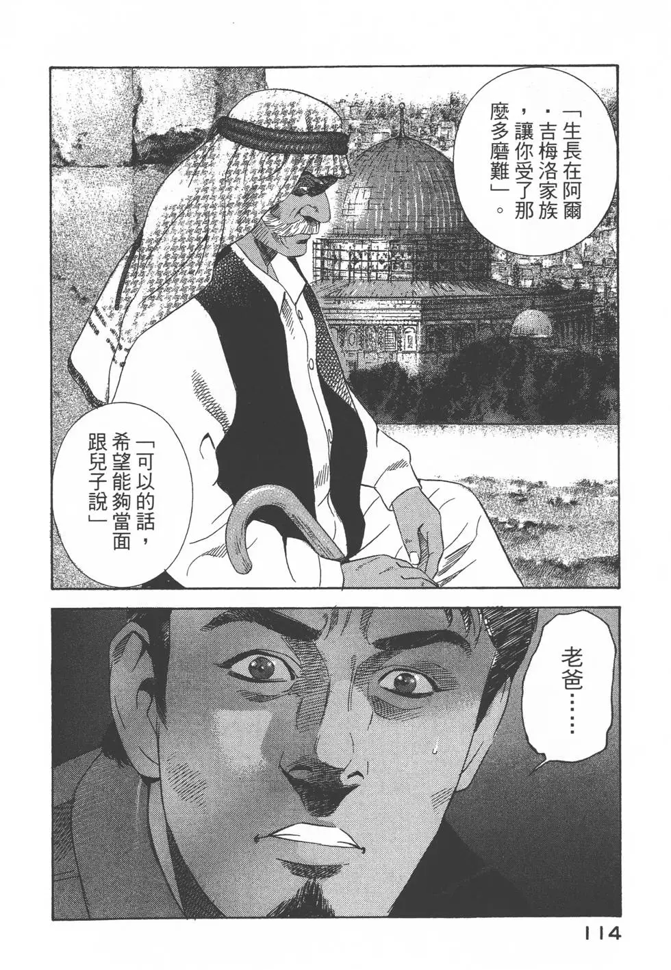 第112页