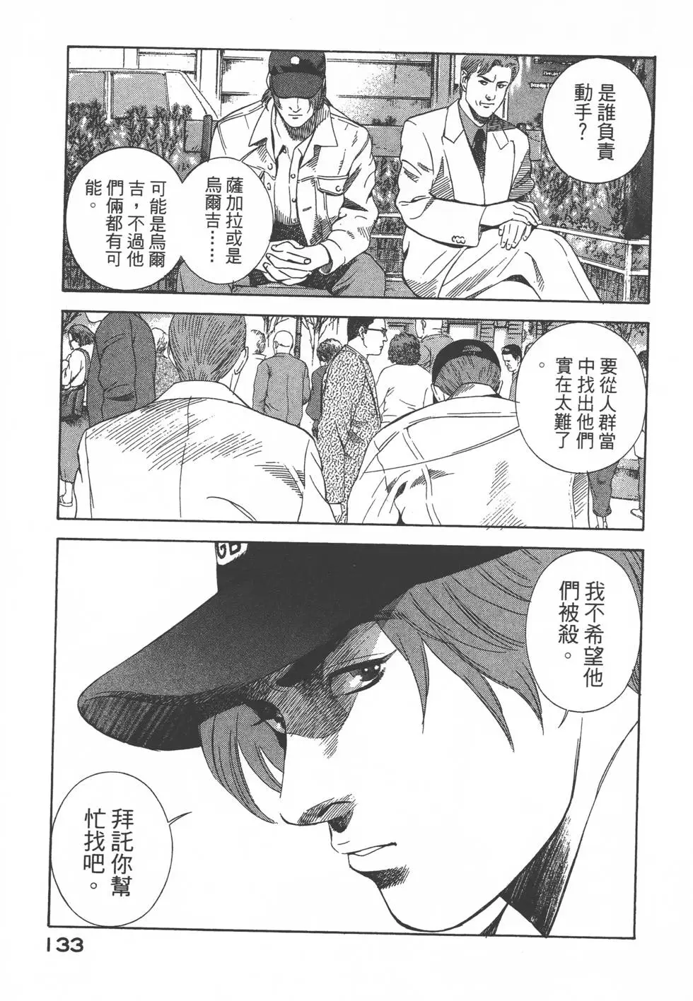 第131页