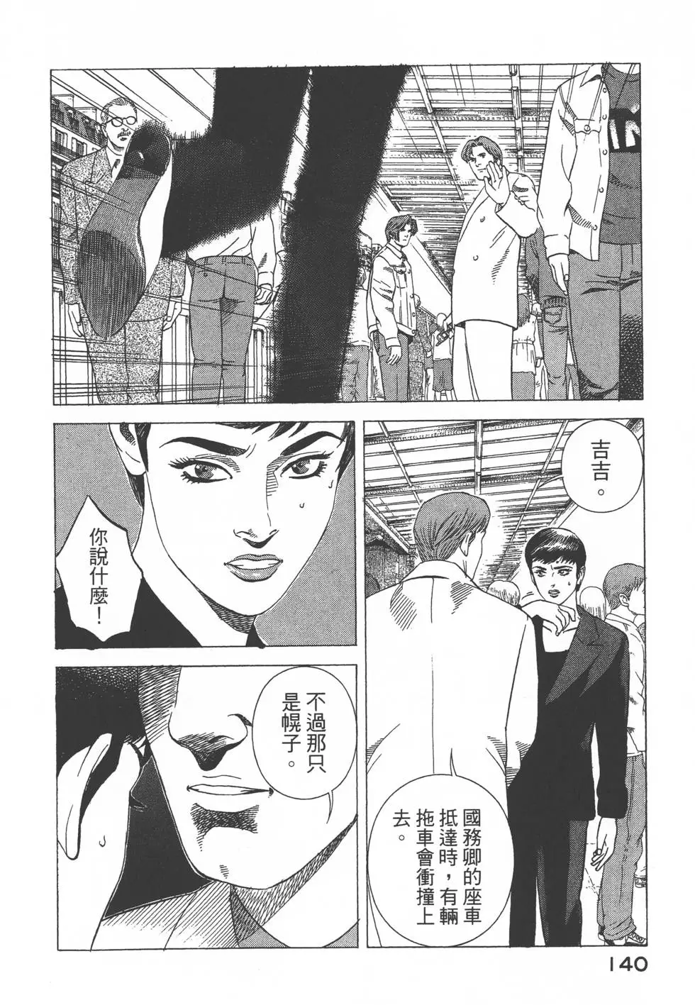 第138页