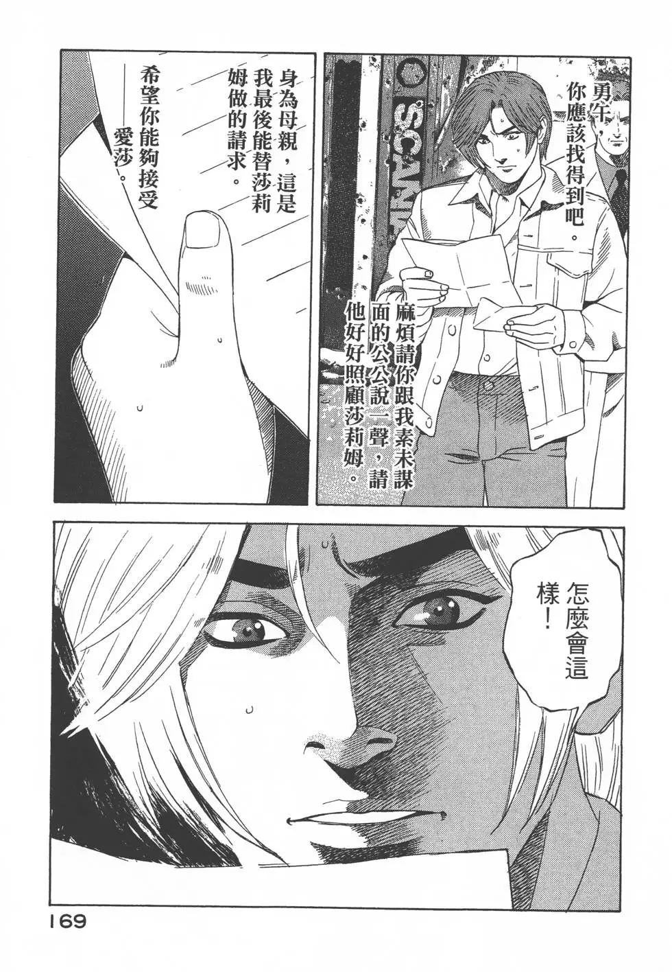 第167页