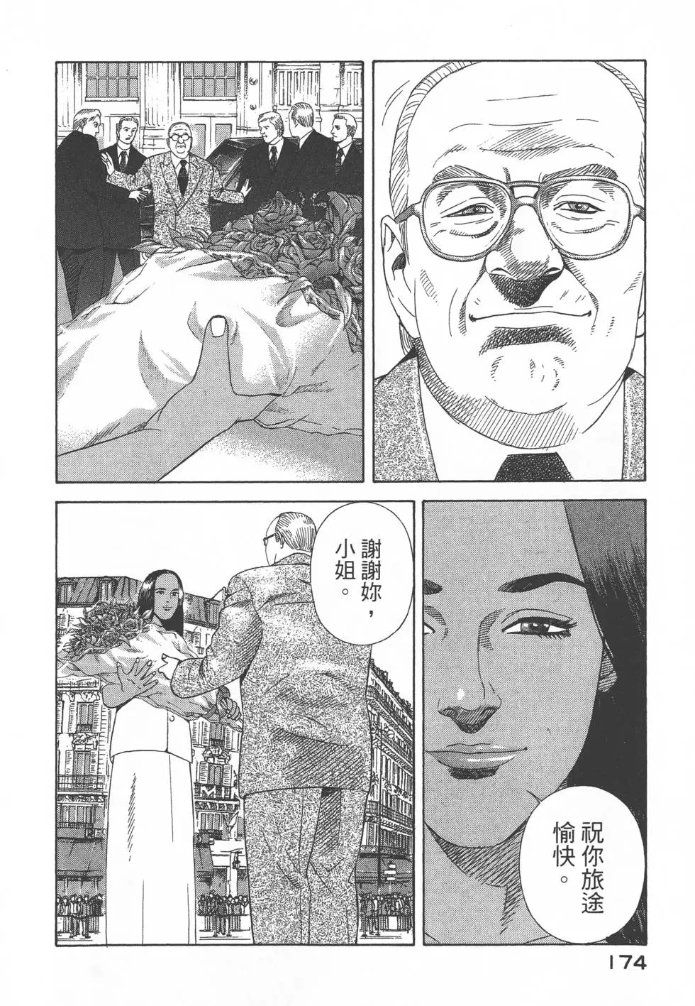 第172页