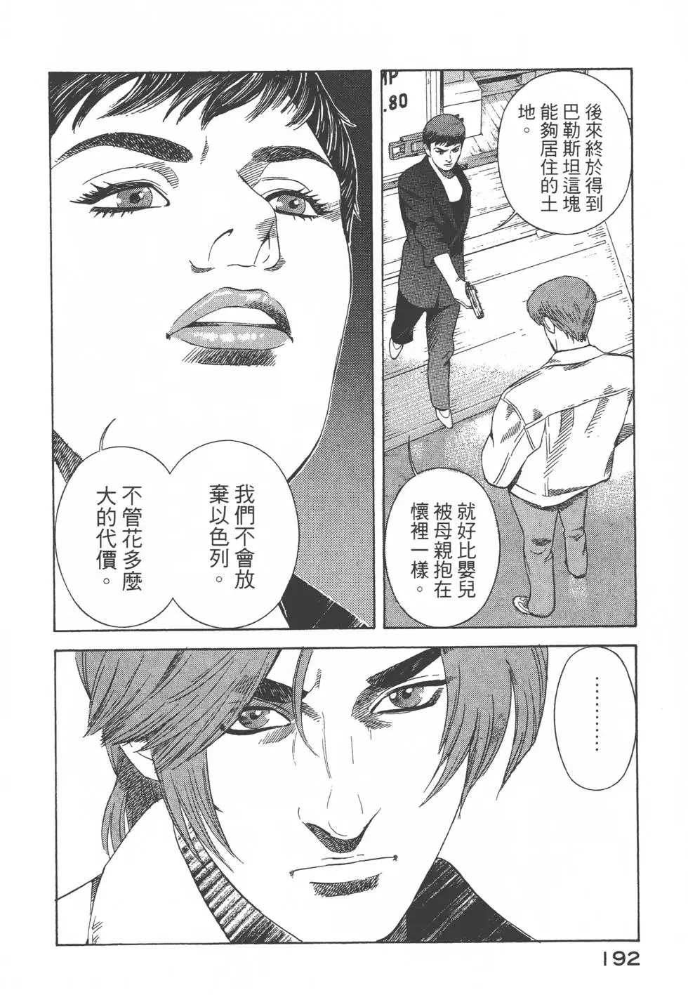 第190页