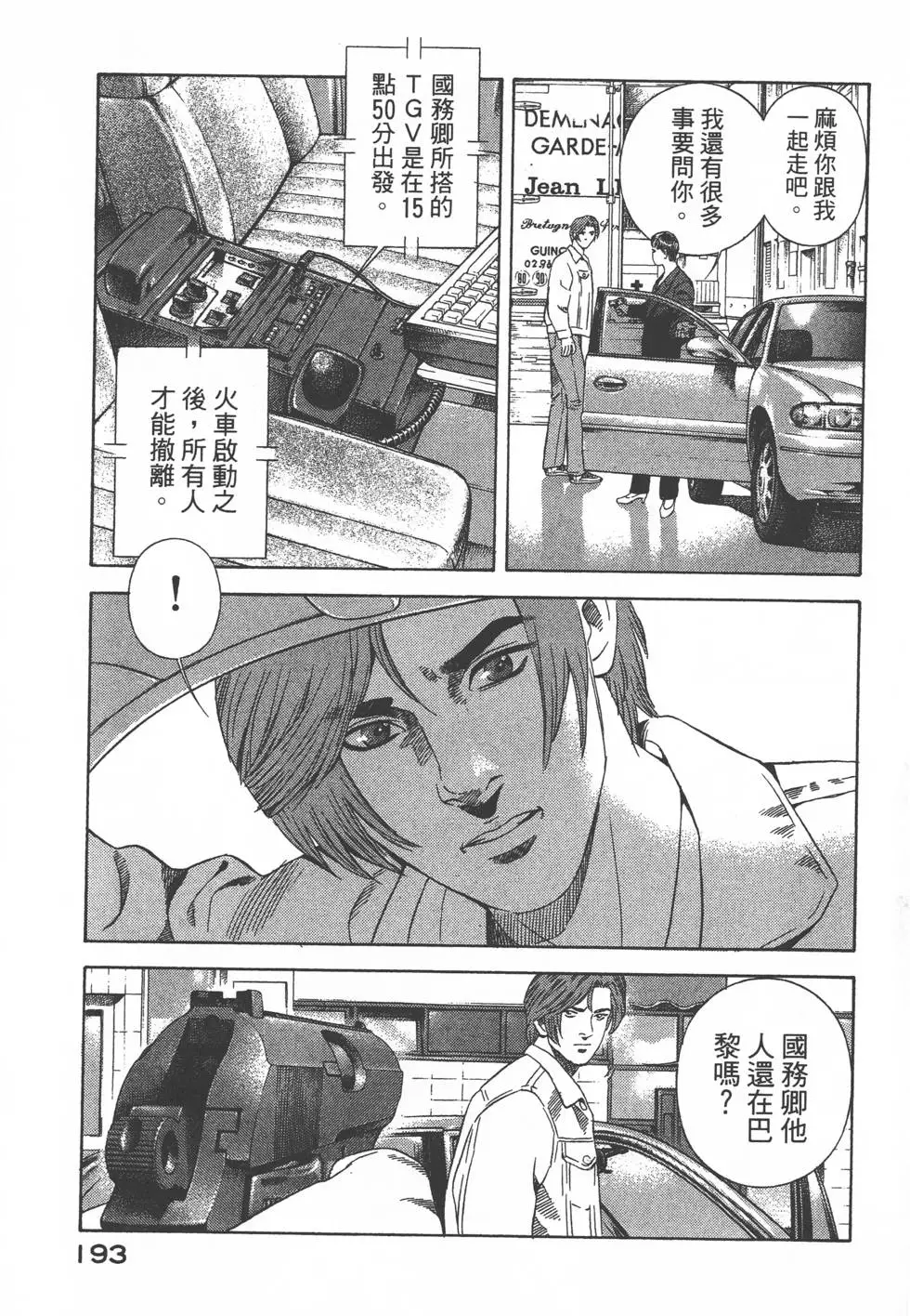第191页