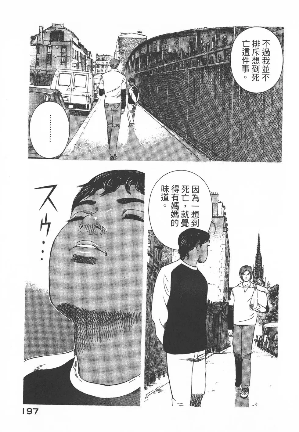 第195页