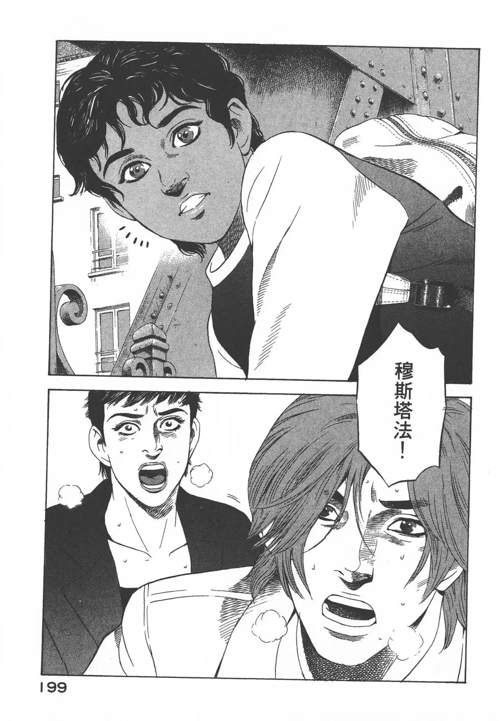 第197页