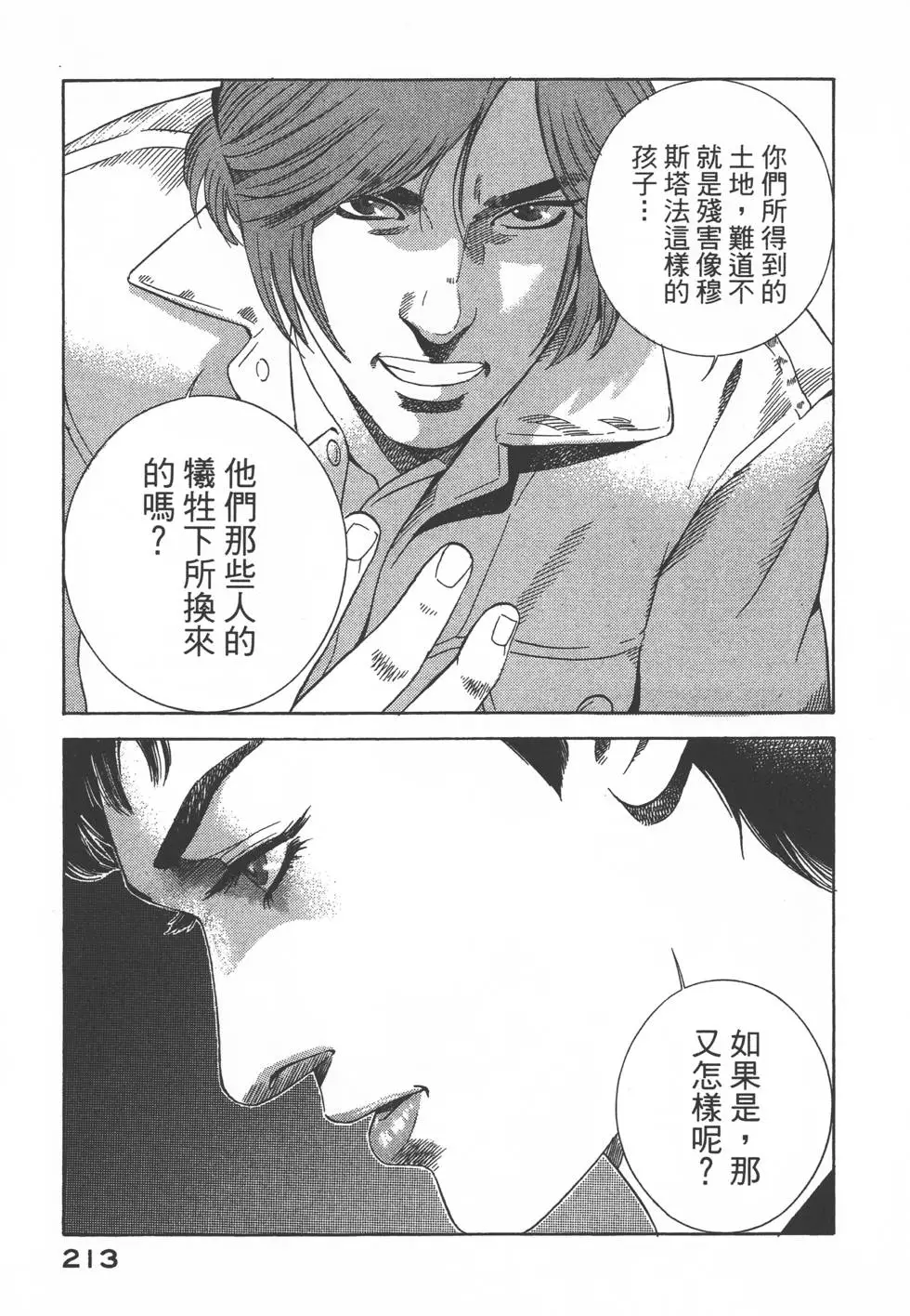 第211页