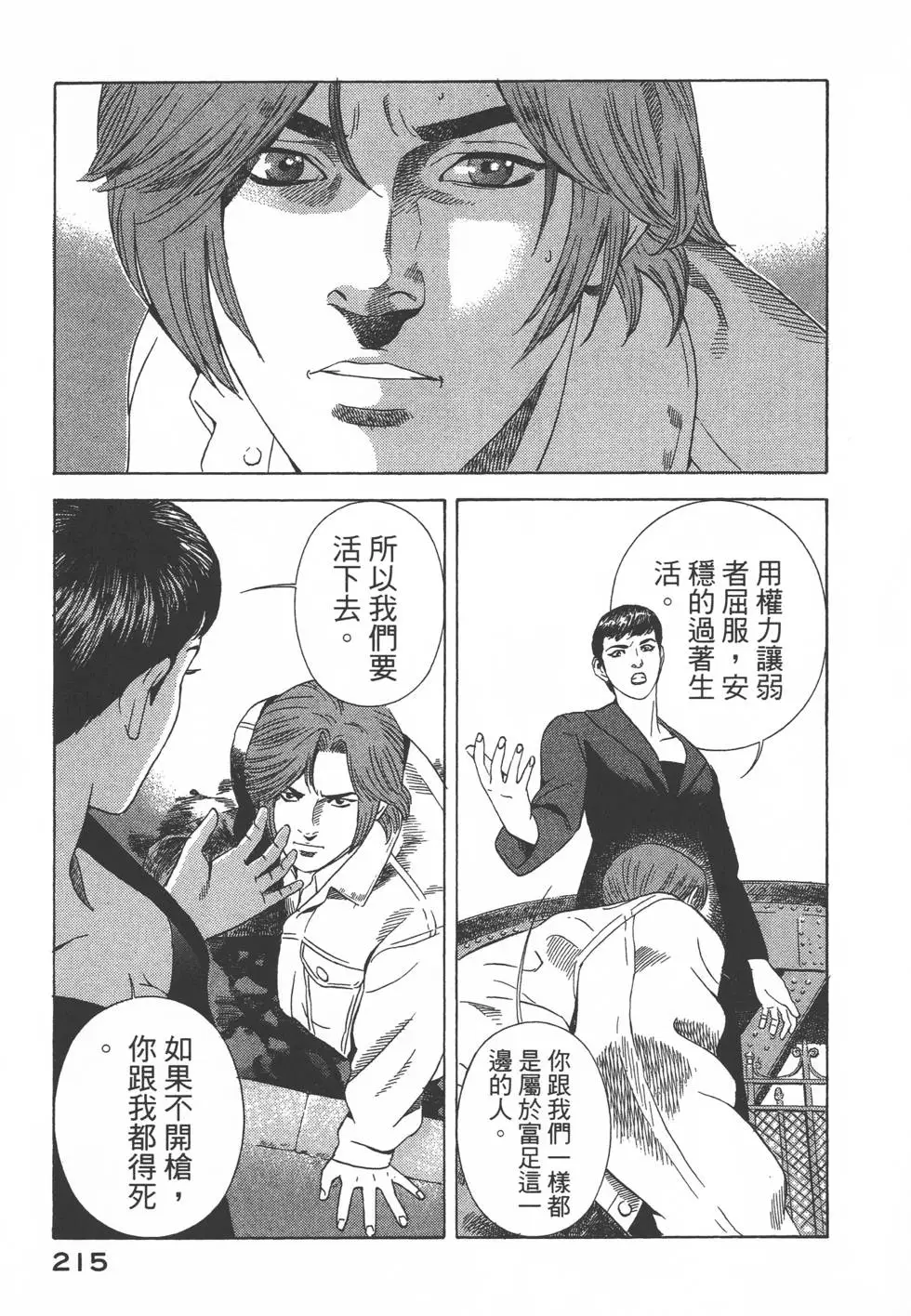 第213页