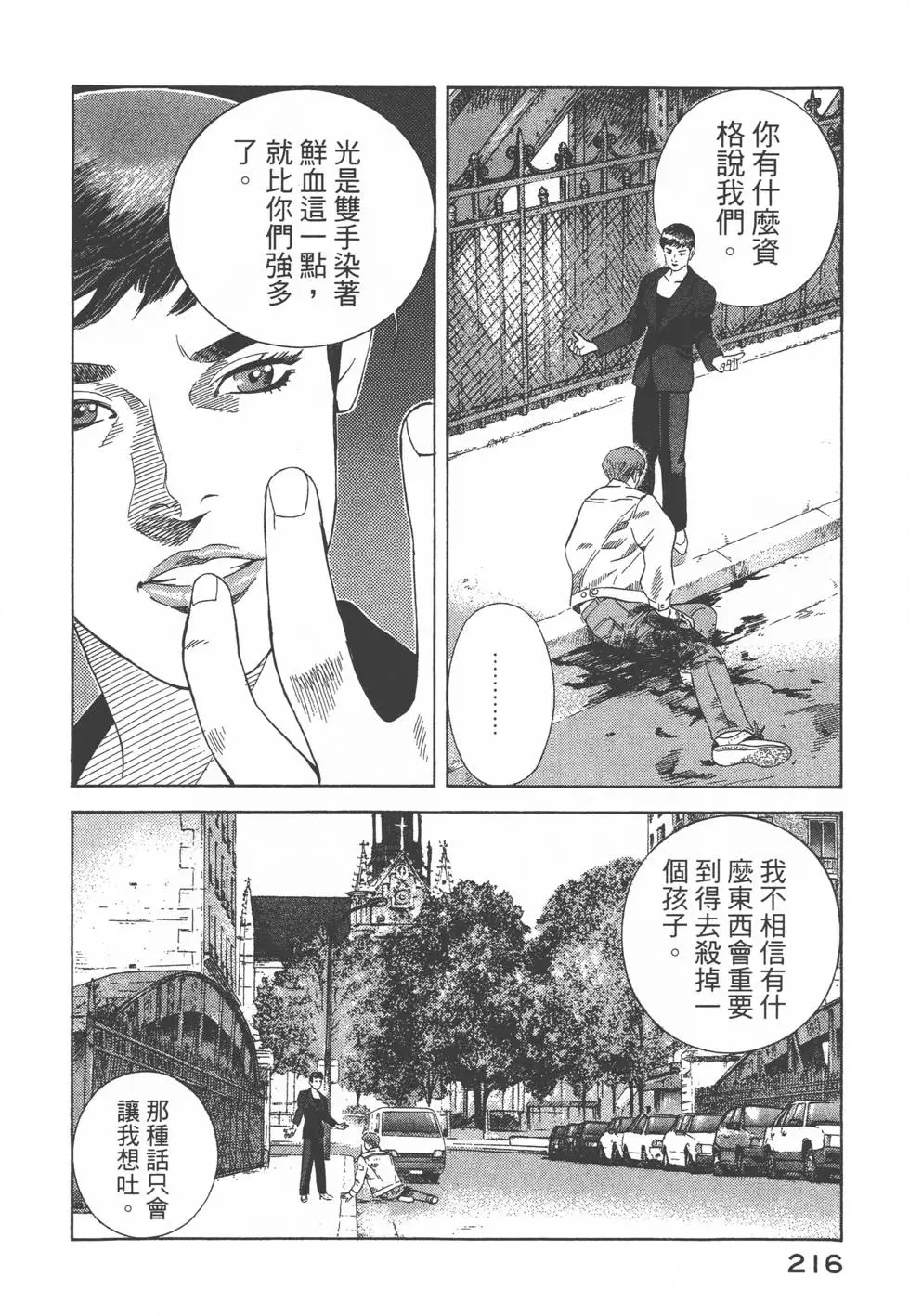 第214页