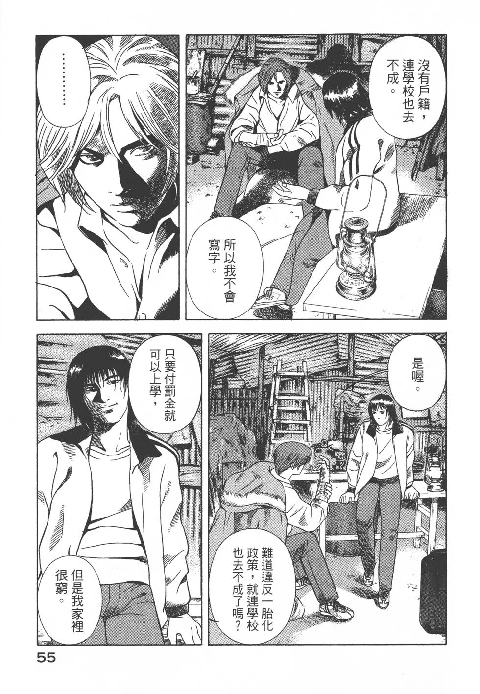 第53页
