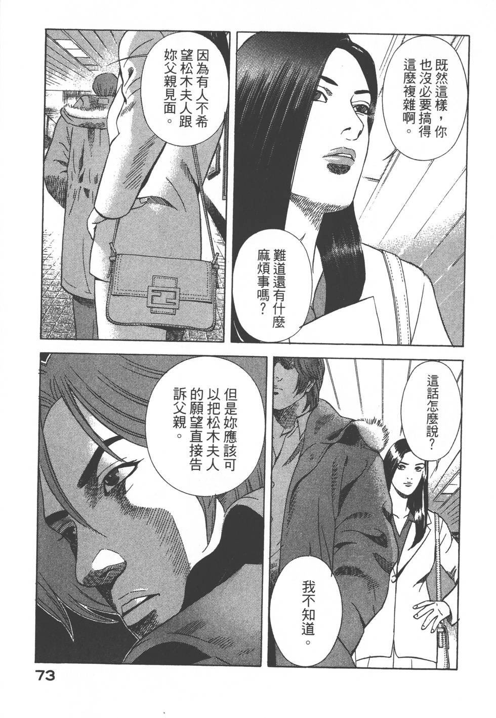 第71页