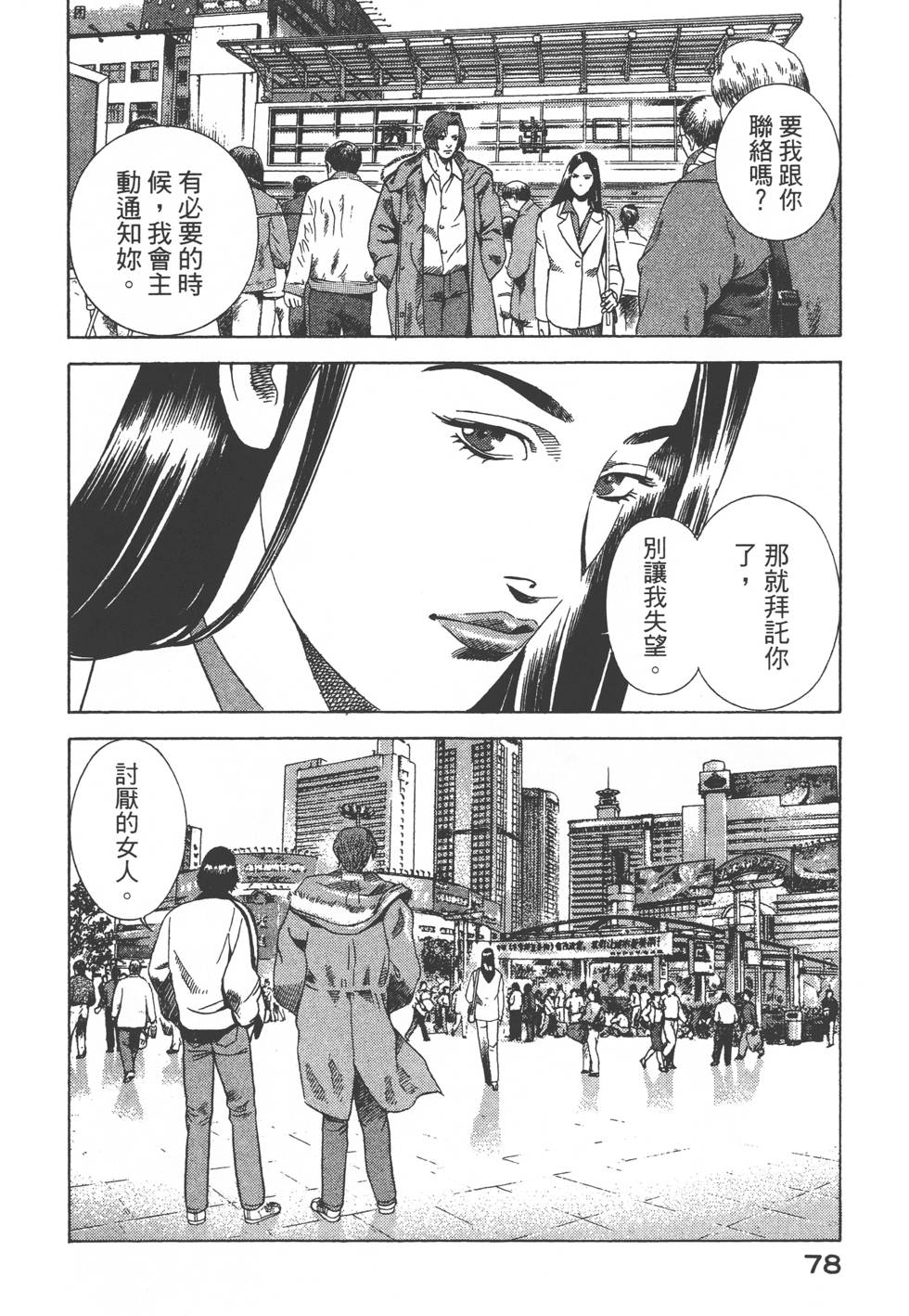 第76页