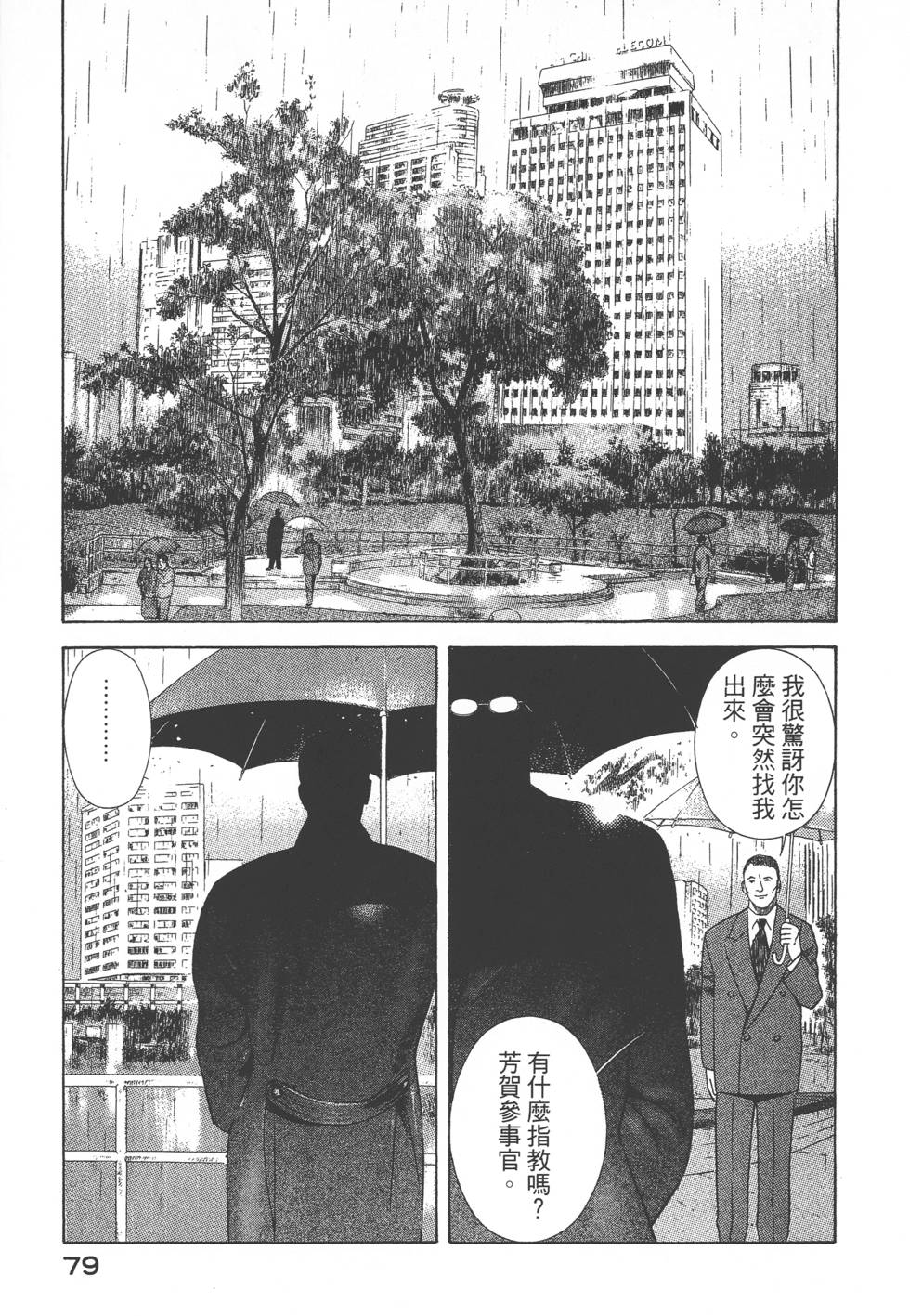 第77页