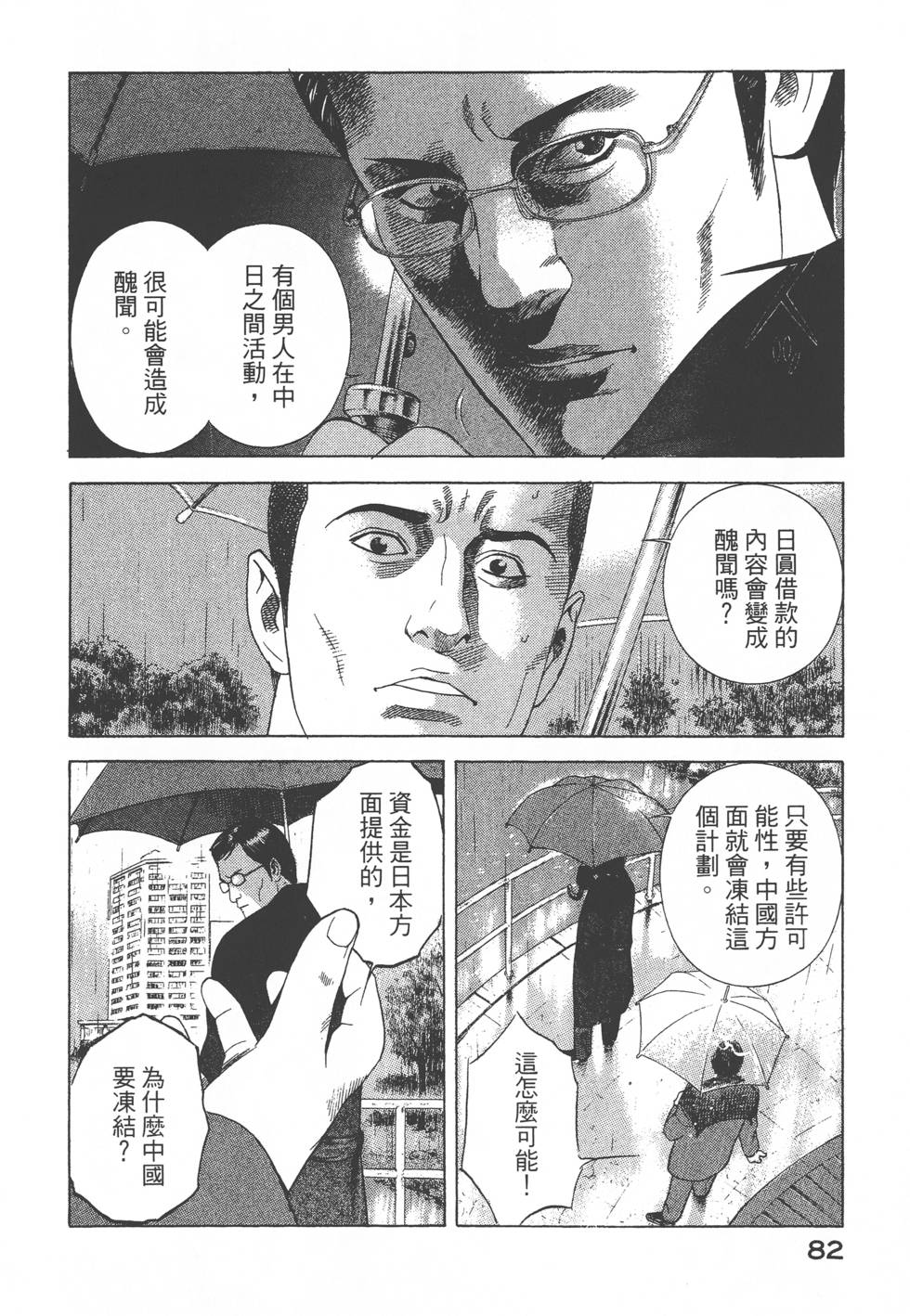 第80页