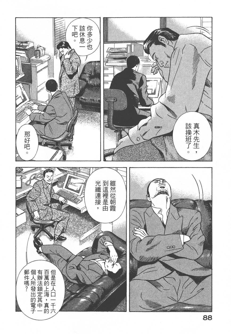 第86页