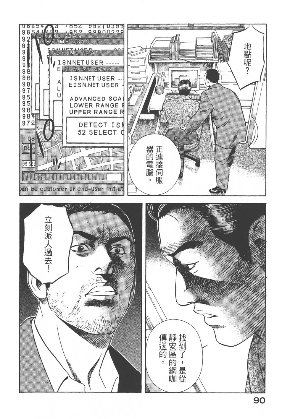 第88页