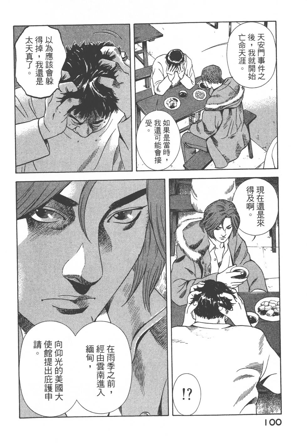 第98页