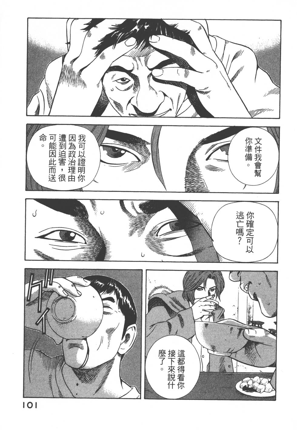 第99页