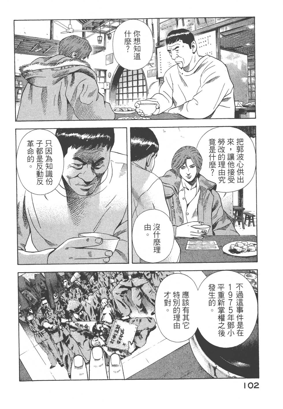 第100页