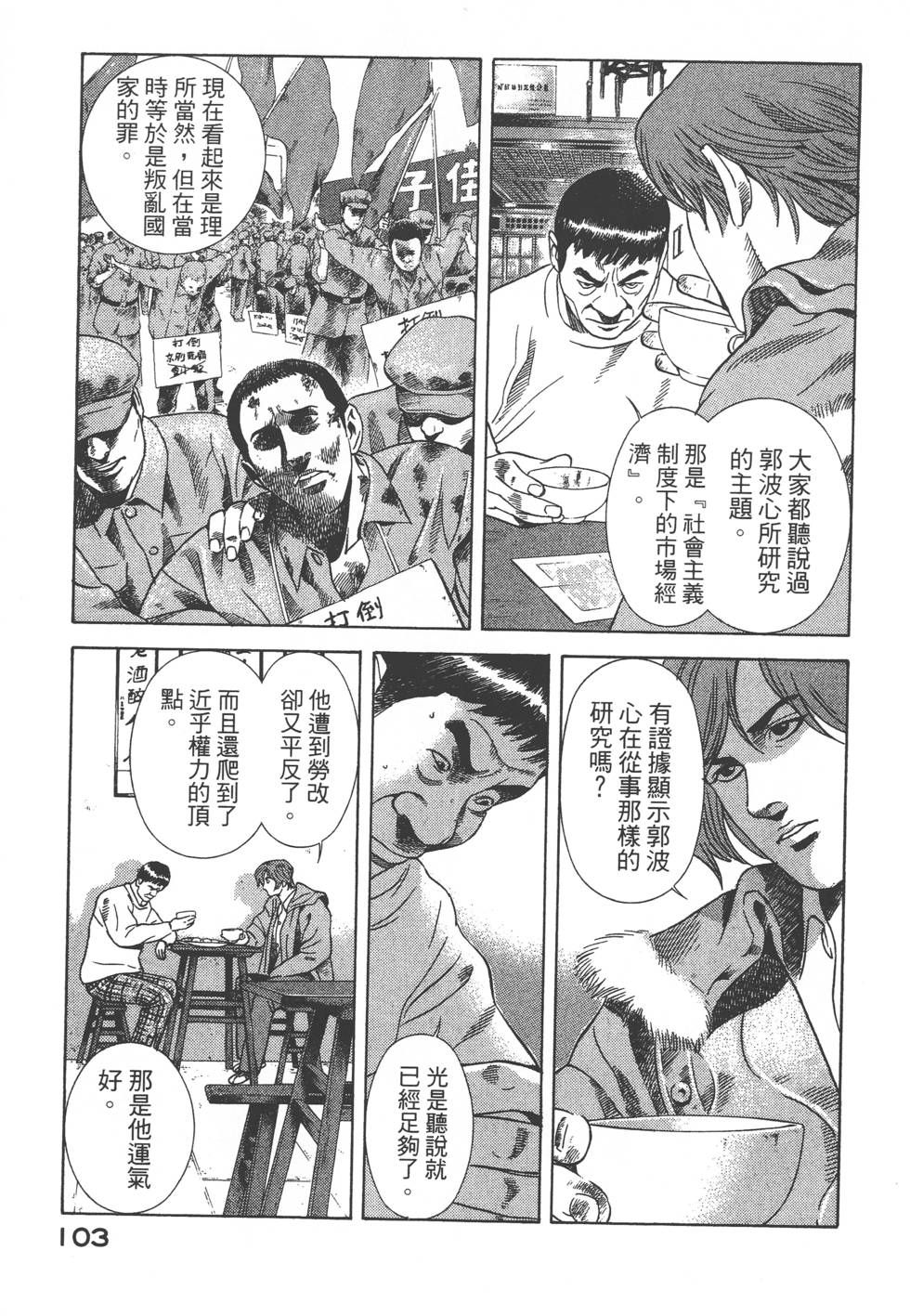 第101页