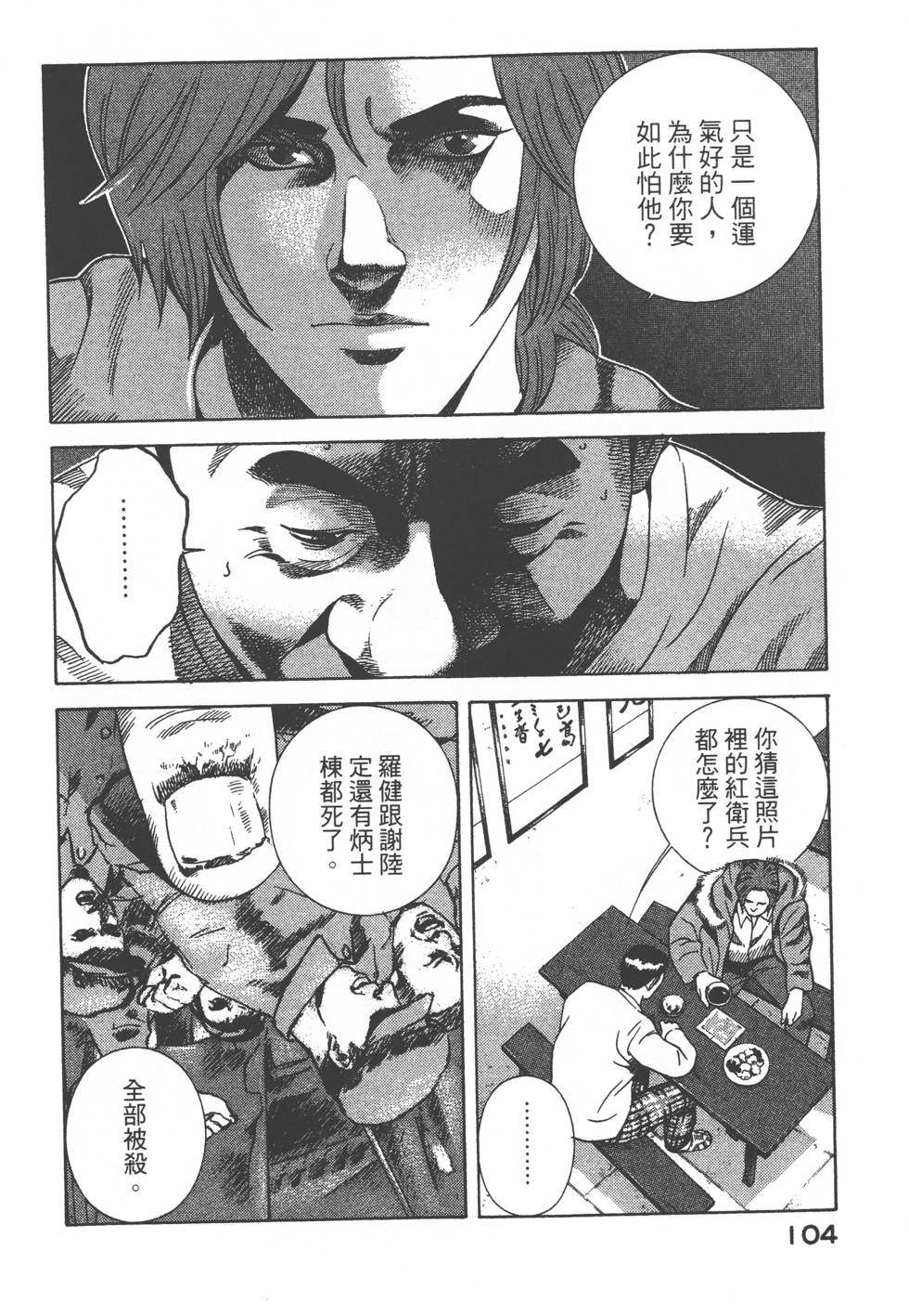 第102页