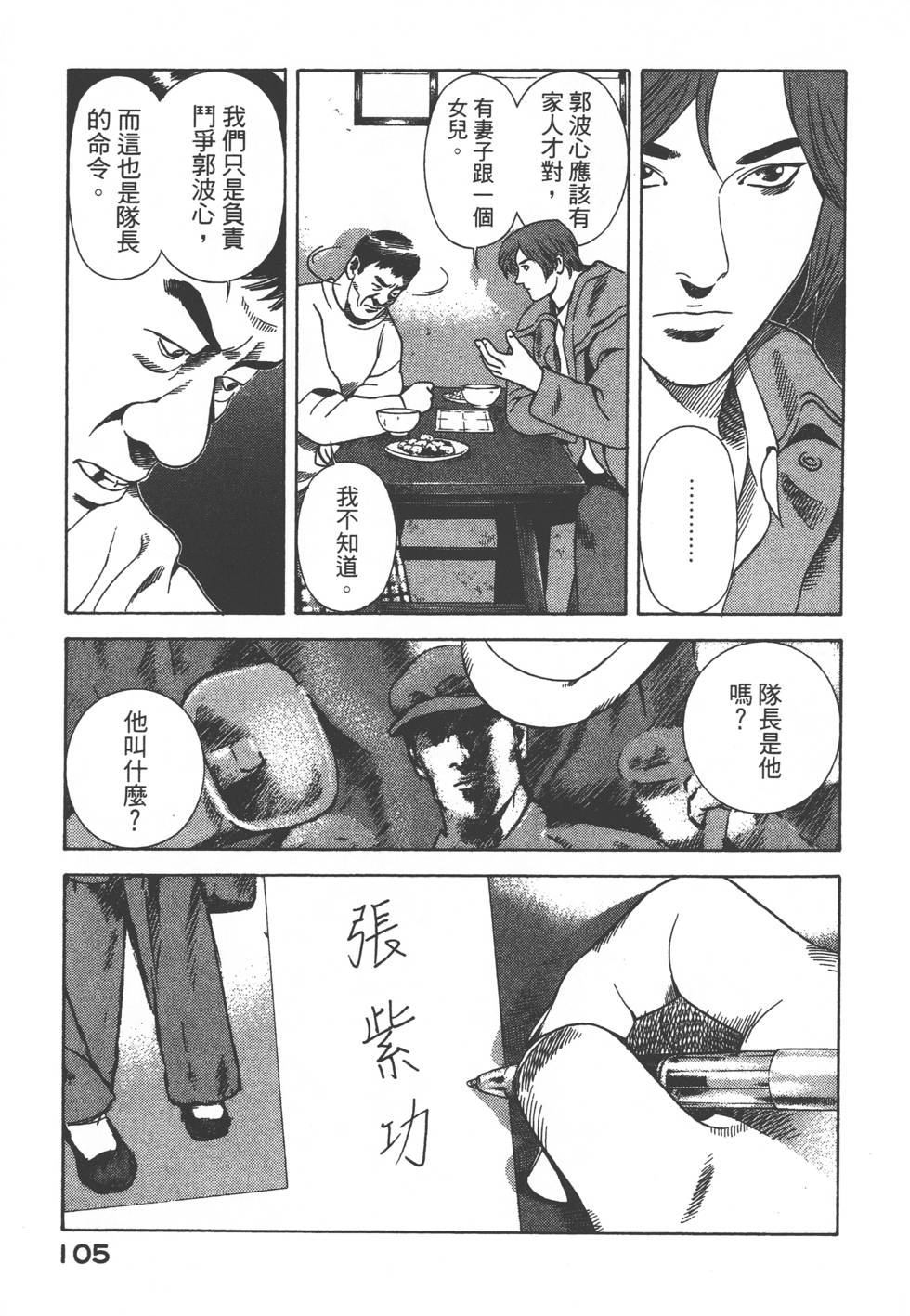 第103页