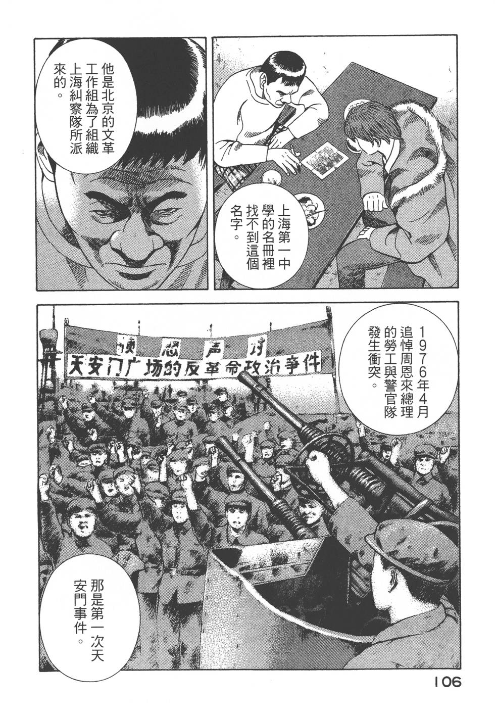 第104页