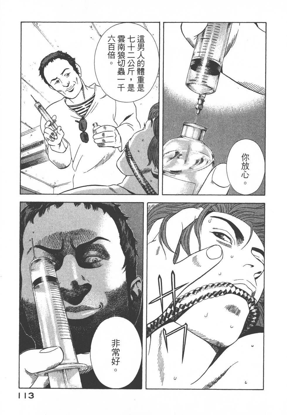第111页