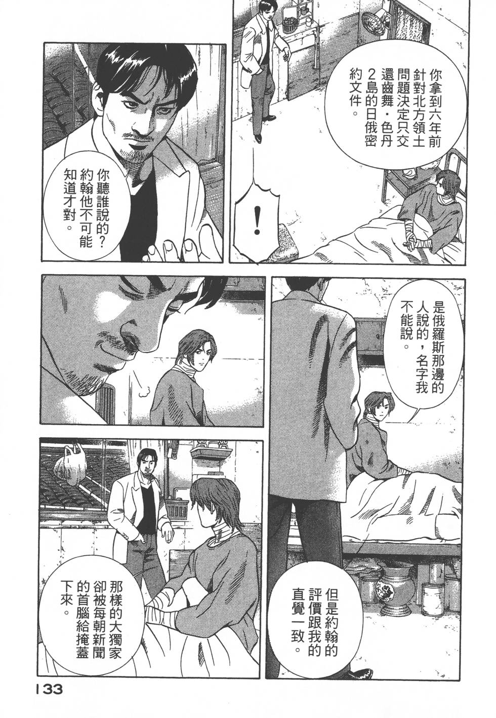 第131页