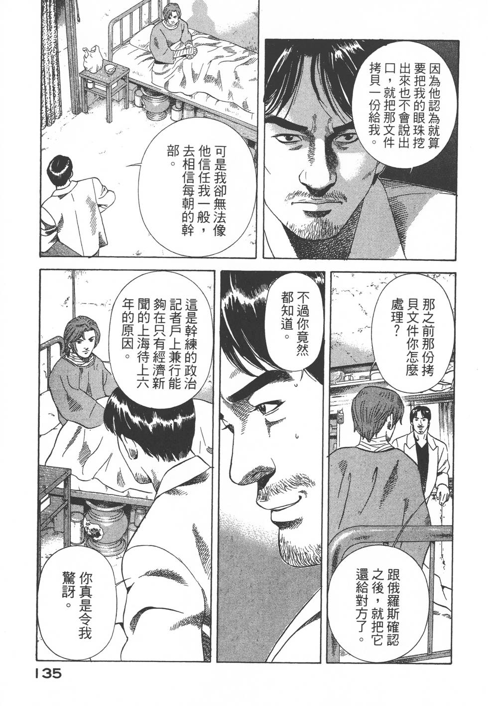 第133页