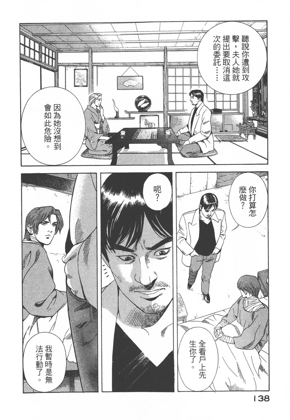 第136页