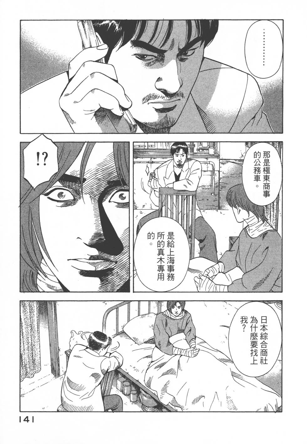 第139页
