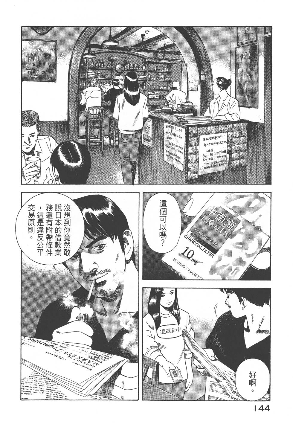 第142页