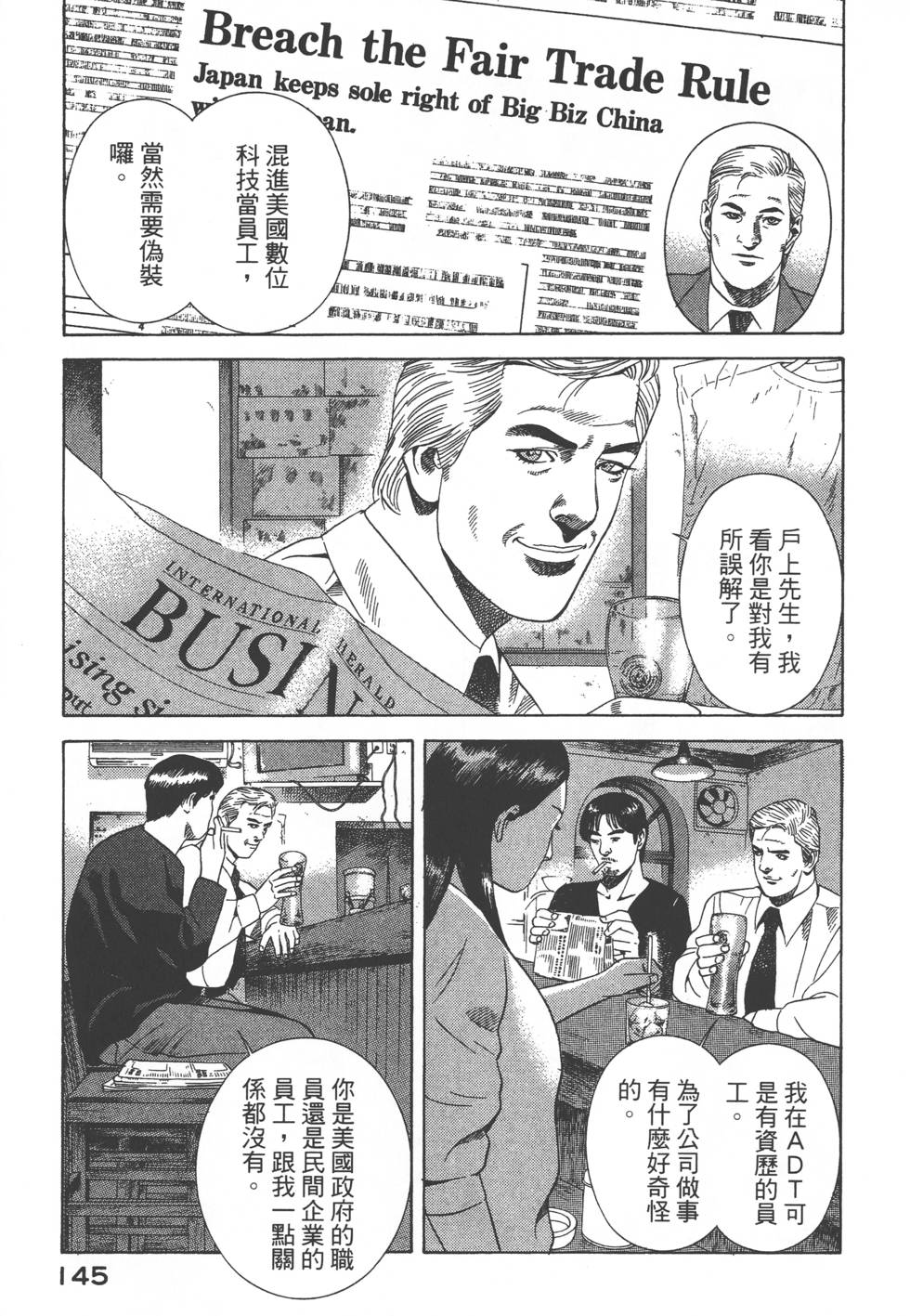 第143页