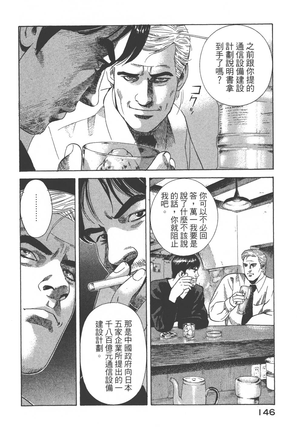 第144页