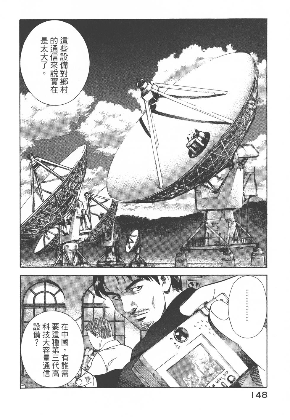 第146页