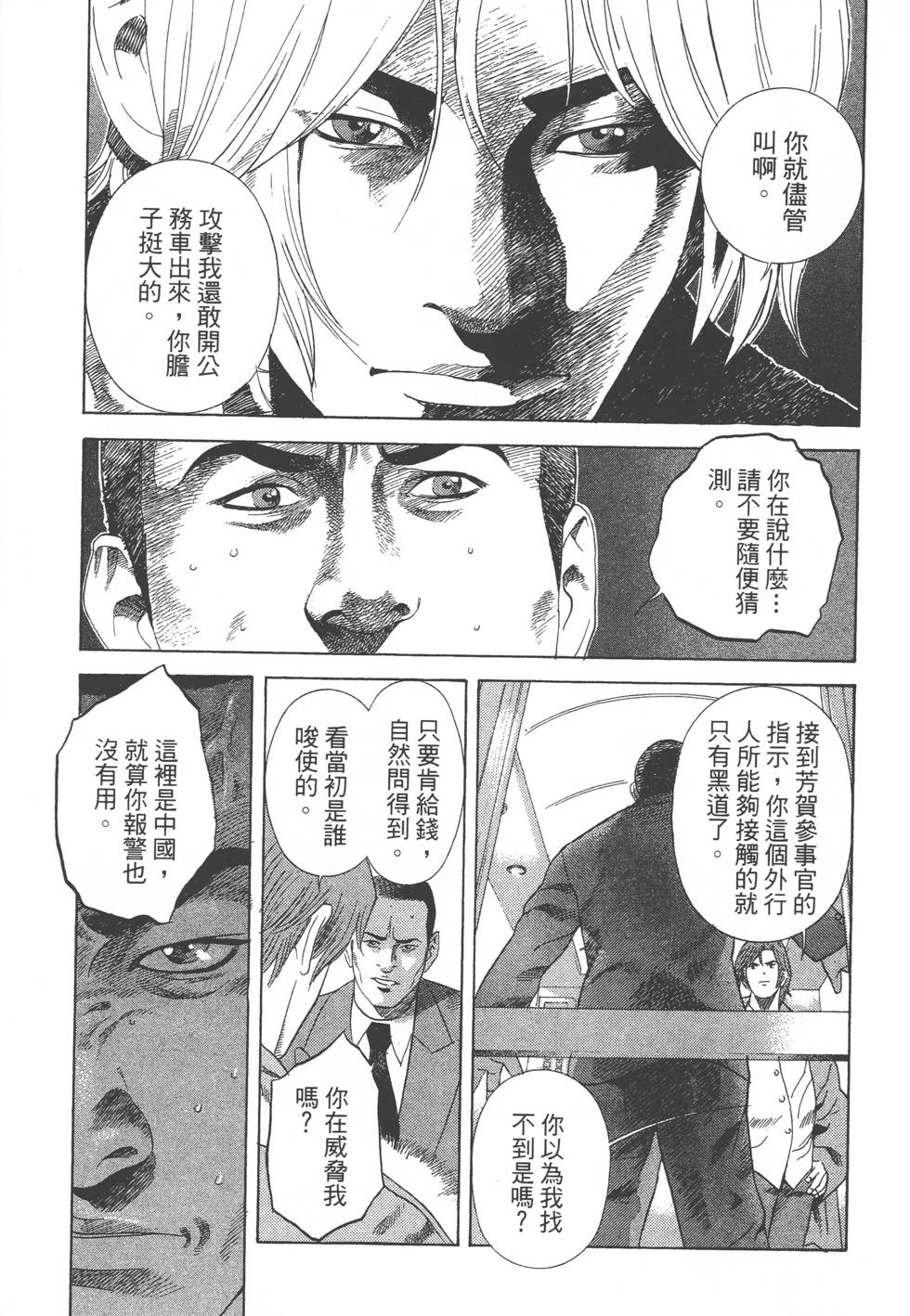 第161页